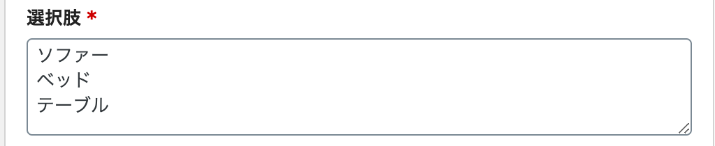 WordPressプラグインMW WP Form チェックボックス選択肢入力例