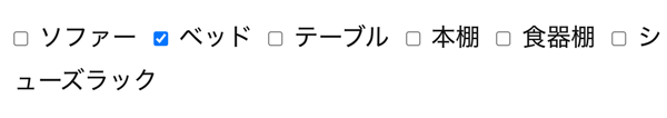 WordPressプラグインMW WP Form チェックボックス入力画面キャプチャ