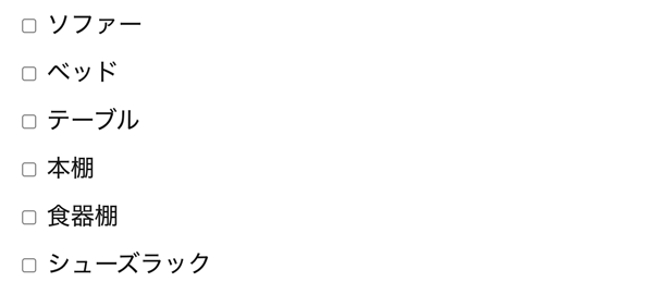 WordPressプラグインMW WP Form チェックボックス垂直表示例