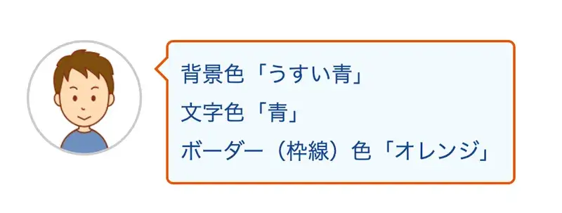 WordPressテーマCocoon独自機能吹き出し枠色設定の例