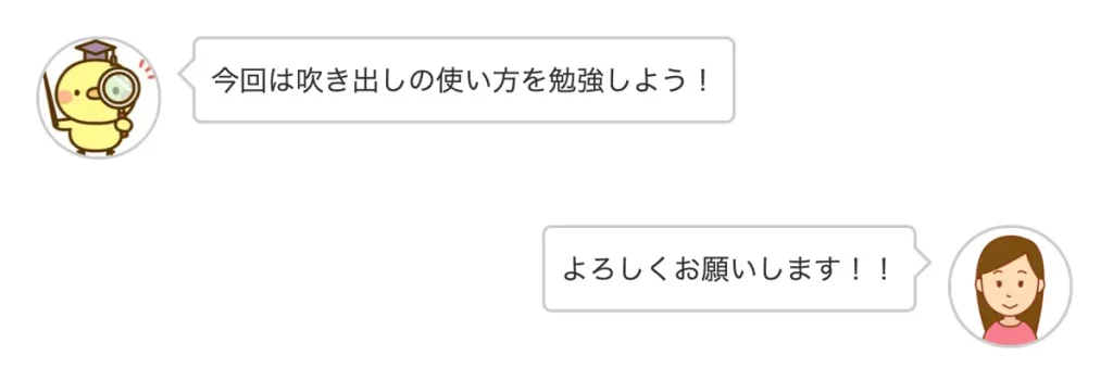 WordPressテーマCocoon独自機能吹き出しの使い方紹介