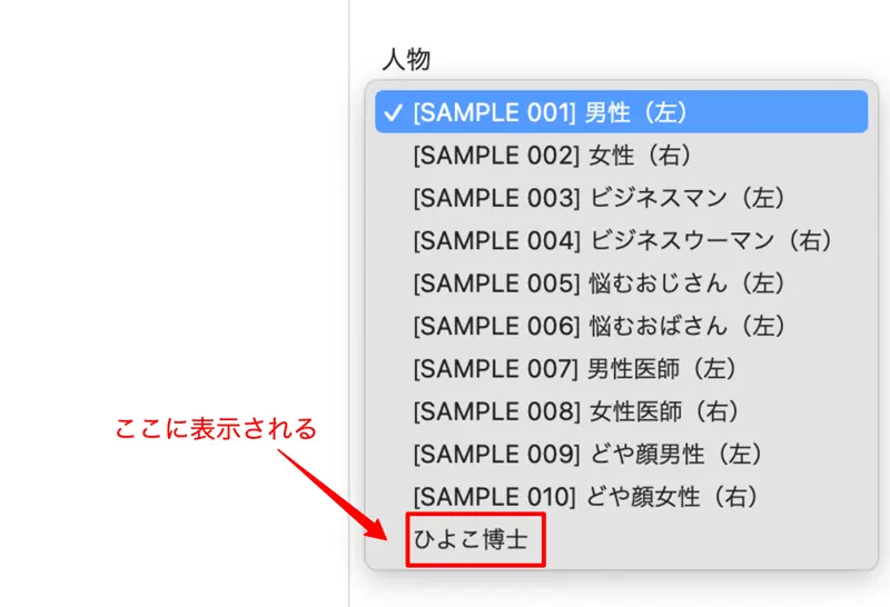 WordPressテーマCocoon独自機能吹き出し新規登録エディターリストに表示