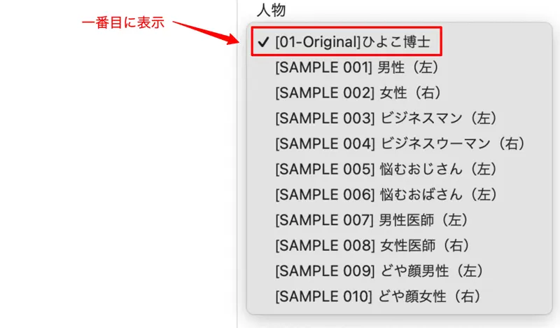 WordPressテーマCocoon独自機能吹き出し新規登録エディターリスト表示順